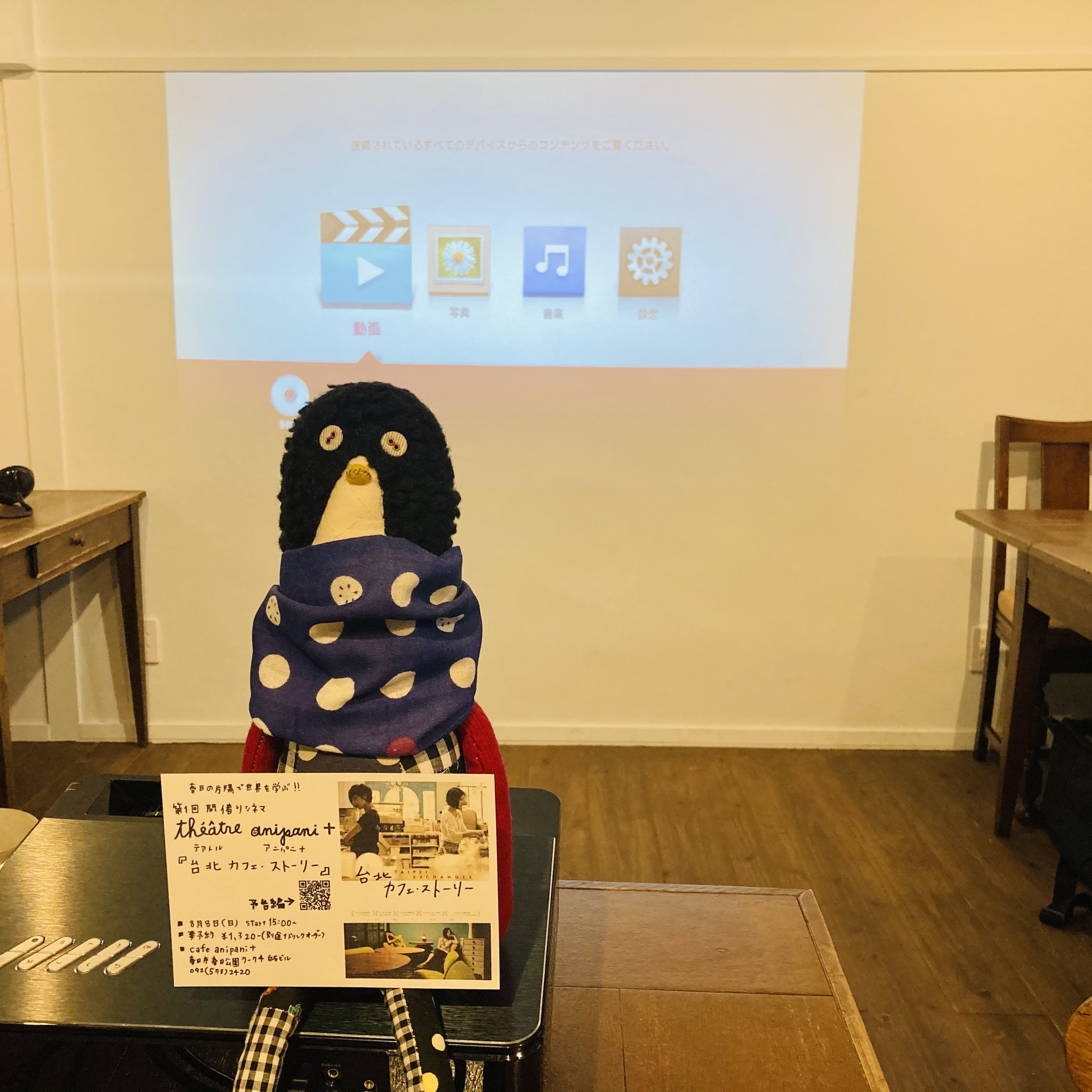 台北カフェ ストーリー Cinemo 台北カフェ ストーリー Cinemo